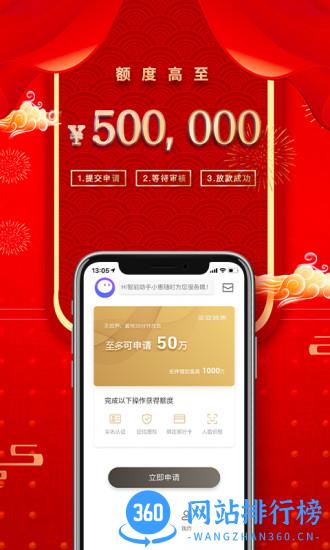 平安普惠陆慧融 v6.96.0安卓版 0