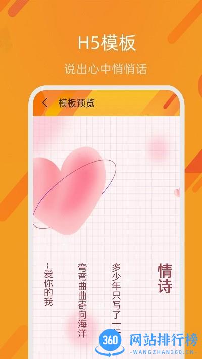 星广二维码自制生成手机版 v2.2.9安卓版 1