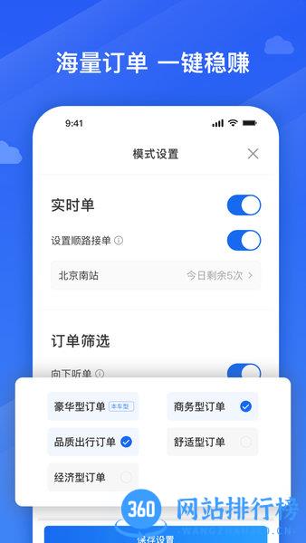 捎点宝车主版 v5.80.5.0003 安卓版 3