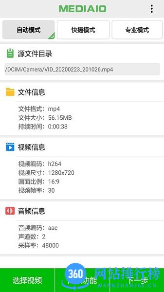 小视频压缩专业版app v5.1.7安卓版 0