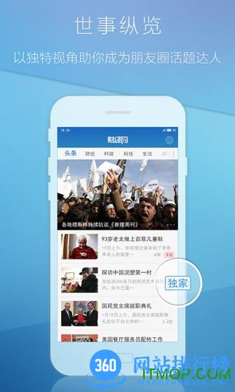 财经网新闻 v4.6.4 安卓版 1