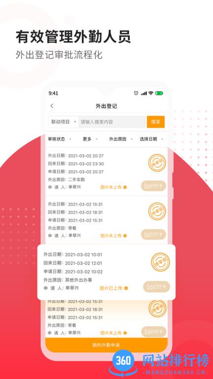 合富人app下载