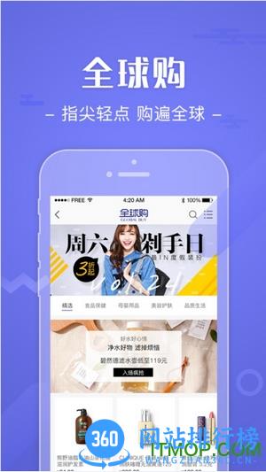 百联通免费版