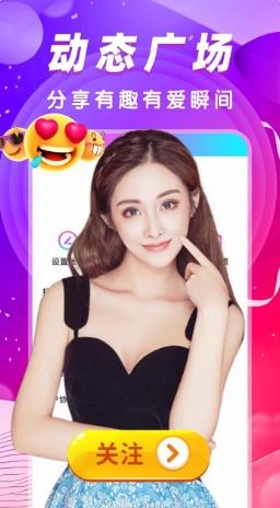 91同城视频聊天 v1.0.0 官方安卓版本 3