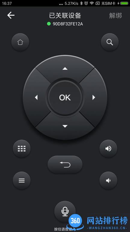 湖南iptv手机版 v3.3.8安卓最新版本 2