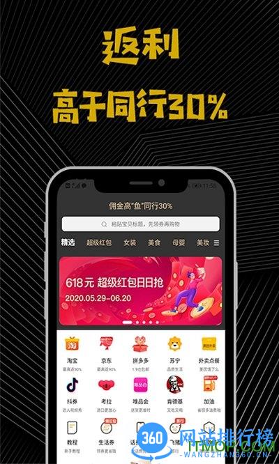 大鱼app v8.9.40安卓版 2