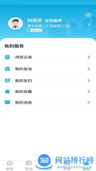 超声友约软件最新版 v1.2.5安卓版 0