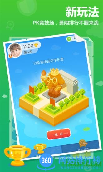 作业盒子小学体力积分作弊器 v5.1.61 安卓版 3
