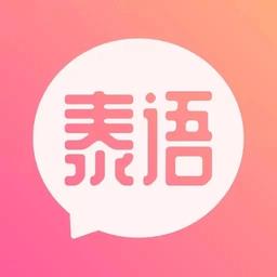 泰语零基础入门发音学习app