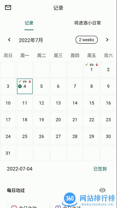 将进酒戒酒app v1.3.7安卓版 1