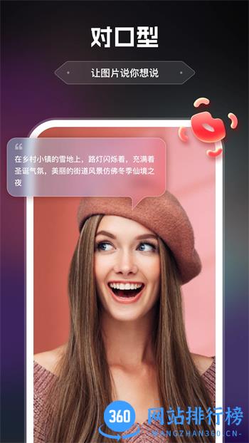 AI智绘 v1.3.1.1官方安卓版本 1