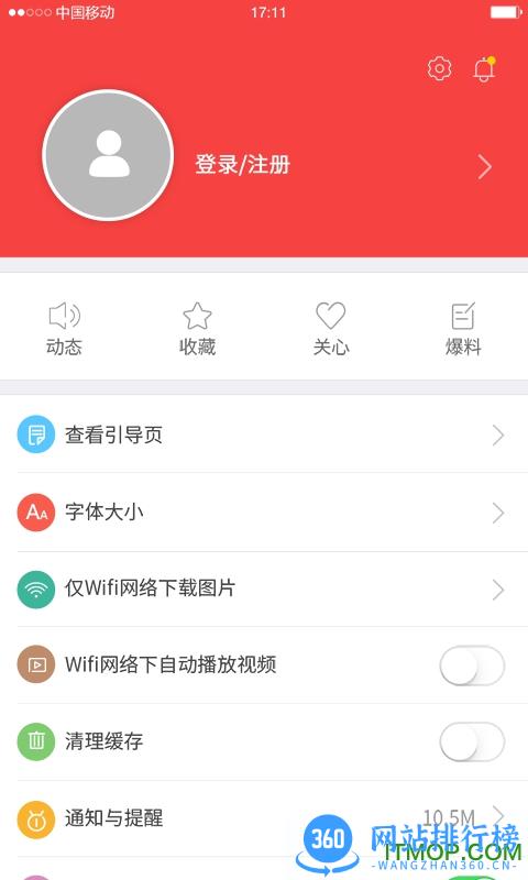 吉林省吉刻新闻 v4.0.4安卓版 2