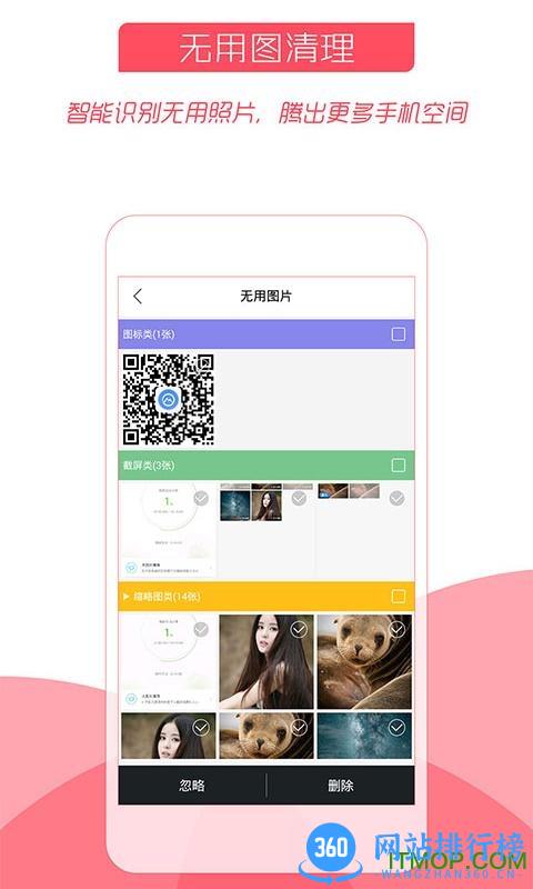 照片管家手机版 v5.1.8安卓版 3