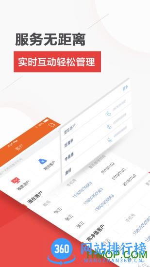 终极理财师免费版