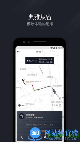 奔驰耀出行app客户端 v4.0.5安卓版 0