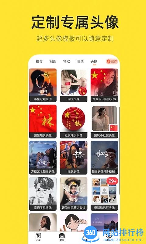 嗨小葩去水印 v1.3.7 安卓最新版 0