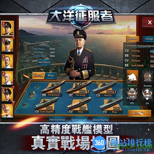 大洋征服者九游版