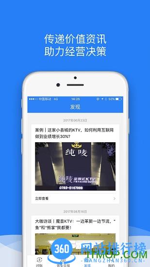 K米商户通 v2.6.6 安卓版 1