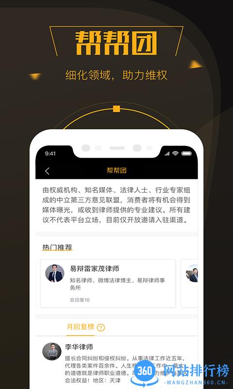 黑猫投诉app