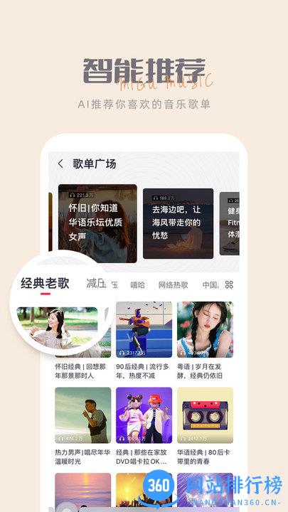咪咕音乐官方免费版平板 v7.41.1安卓版 1