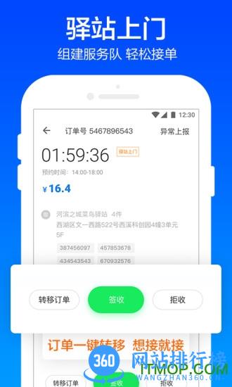 裹裹包裹侠老版本 v7.11.0安卓快递员版 0
