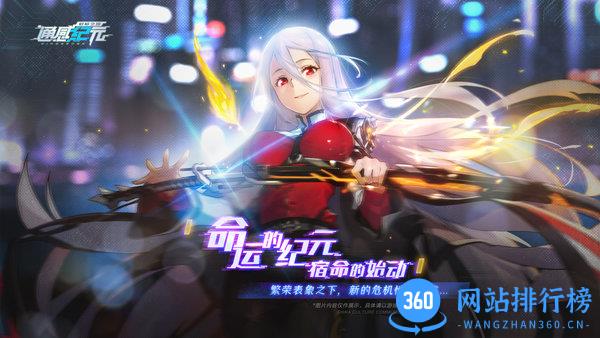 通感纪元九游最新版 v2.1.0 安卓版 3