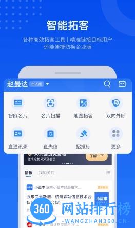 小蓝本官方版 v6.33.1安卓版下载 1