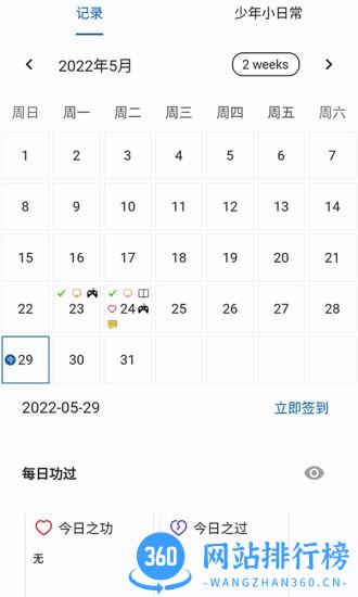 元气少年下载