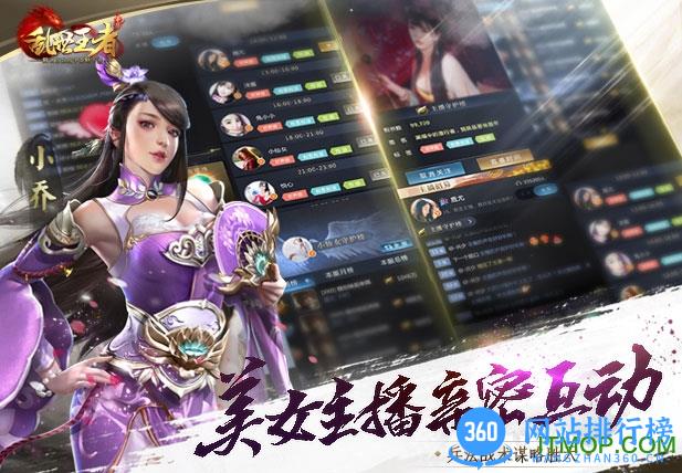 乱世王者GM版 v1.6.72.34 安卓版 1
