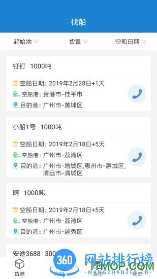货运江湖货主版 v1.7.11安卓版 0