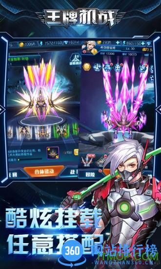 王牌战机红包版 v1.5.2 官方安卓版 3
