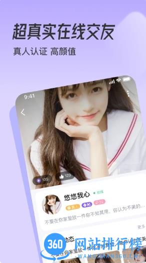 牵遇 v2.3.2官方安卓版本 3