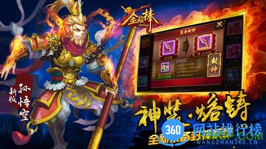 金箍棒九游版 v3.87 安卓版 1