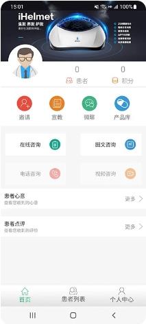 医福保 v3.9.3 官方安卓版本 3