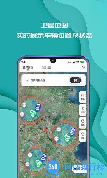 实暻飞车共享版 v3.0.231008安卓版 0
