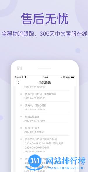 fragrancenet官方版 v3.1.0安卓版 1