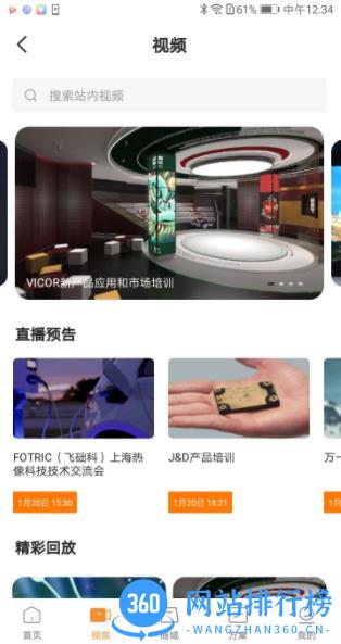 万一严选商城APPv1.0 V1.0.39官方安卓版本 3