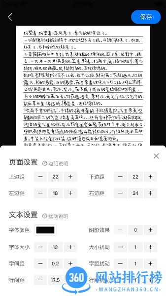 手写模拟器app v3.2.0安卓版 0