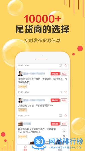 天天货清清 v2.1.3安卓版 2