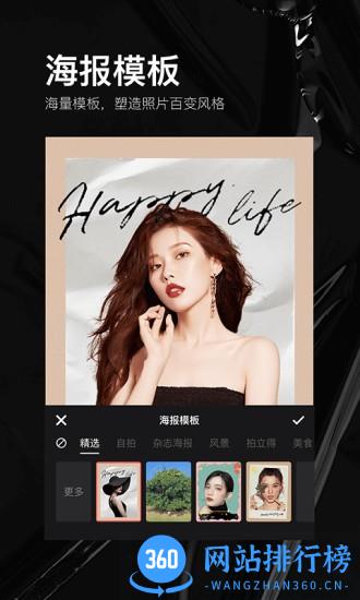 照片美颜P图编辑最新版 v2.2.2安卓版 1