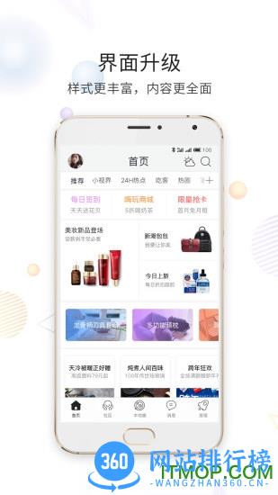 延边大事爆 v5.4.1.7安卓版 3