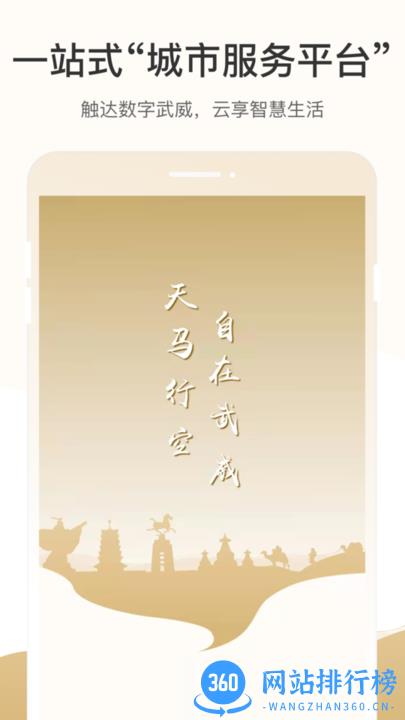 天马行市民云 v2.3.4安卓版 0