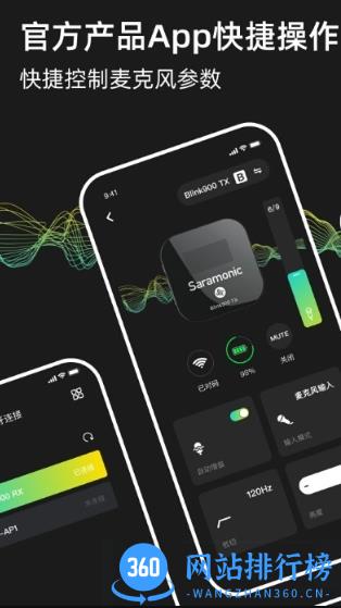 saramonic麦克风官方版 v1.3.0安卓版 2