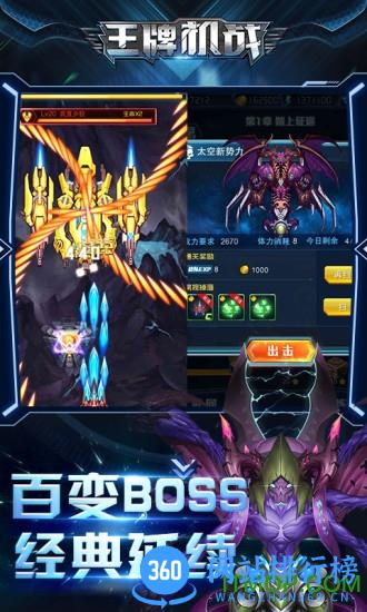 王牌战机红包版 v1.5.2 官方安卓版 0
