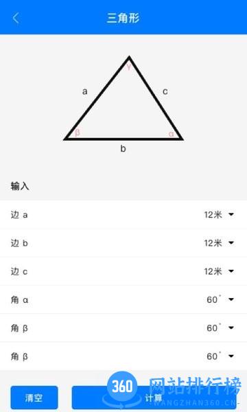 几何画板手机版 v3.9安卓免费版 2