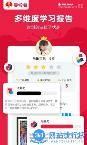 画啦啦美术课堂软件 v5.17.1 安卓版 0