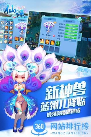 仙语 v1.7.25.67 安卓版 4