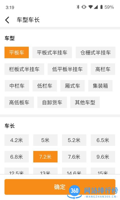 中钢网物流宝 v1.8.4安卓版 0