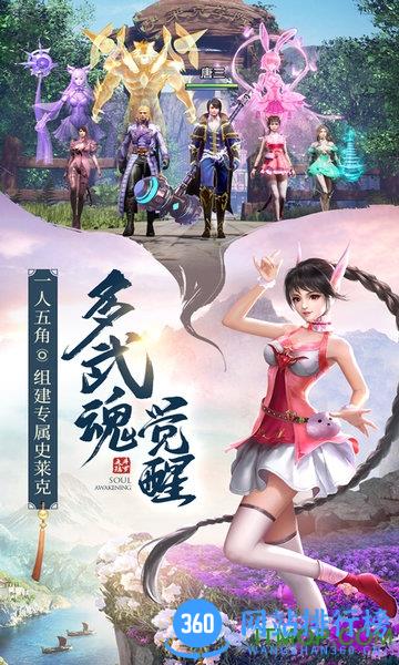 斗罗大陆h5oppo版本客户端 v9.5.0 安卓版 1