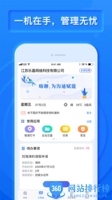 乐建宝app v8.14.1.0 安卓版 0